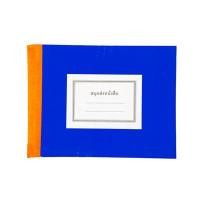 ราคา สมุดรับ-ส่งเอกสาร A5 ปกน้ำเงิน 777 41004 (5000927)