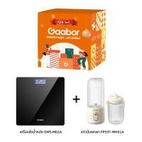 ราคา GAABOR ชุดของขวัญ เครื่องชั่งน้ำหนัก &amp; แก้วปั่นพกพา รุ่น GWS-M01A + FP03T-WH01A (7090891)