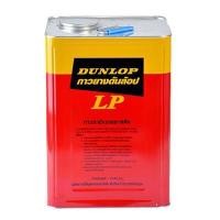 ราคา กาวยาง DUNLOP ขนาด 14.8 กก. สีแดง (Y026216)