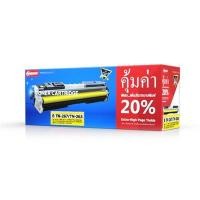 ราคา COMPUTE ผงหมึกโทนเนอร์ หมึกเลเซอร์ รุ่น B TN-267/TN-263/Y สีเหลือง (4007143)