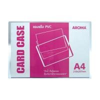 ราคา AROMA ซองพลาสติกแข็ง ขนาด A4 สีใส (6003067)