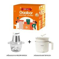 ราคา GAABOR ชุดของขวัญ หม้ออเนกประสงค์และเครื่องบดอาหาร (7090893)