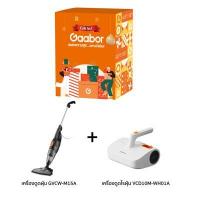 ราคา GAABOR ชุดของขวัญ เครื่องดูดฝุ่นและเครื่องดูดไรฝุ่น (7090894)
