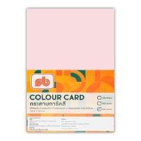 ราคา SB กระดาษการ์ดสี A4 180 แกรม สีชมพู แพ็ค 200 แผ่น (5021955)