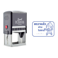 ราคา SANDKING ตรายางหมึกในตัว ข้อความ "ตรวจแล้ว" ขนาด 50x30 มม. สีน้ำเงิน (YC07894)