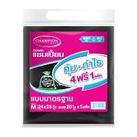 ราคา CHAMPION ถุงขยะแบบมาตรฐาน สีดำ ขนาด 24x28 นิ้ว (แพ็ค 4 แถม 1) (0098805)