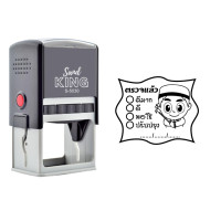 ราคา SANDKING ตรายางหมึกในตัว ข้อความ ตรวจแล้ว สีดำ ขนาด 40×40 มม. (YC07154)