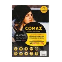 ราคา กระดาษเลเซอร์2ด้าน A4 250g.100ผ โคแมกซ์ F1PAP-CM-250400 (5006847)