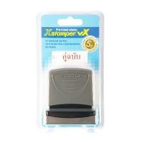 ราคา ตรายางหมึกในตัว คู่ฉบับ เอ็กซ์สแตมเปอร์ T-7 (2403160)