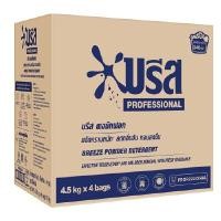 ราคา BREEZE ผงซักฟอกสำหรับซักเครื่อง ขนาด18กก. (0010164)