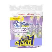 ราคา SPACLEAN น้ำยาซักผ้า กลิ่นบลูมมิ่งลาเวนเดอร์ 2,000 มล. (แพ็ค1+1) (0099009)