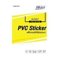 ราคา กระดาษสติกเกอร์PVC120ไมครอน_A4/20P (ผิวมันเงา) HI-JET PSGPV124-20 (5096810)