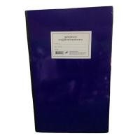 ราคา NCT สมุดลงเวลาปฏิบัติงานราชการ (แพ็ค 12 เล่ม) (YA20185)