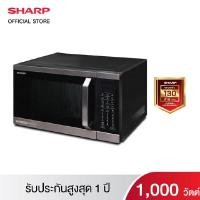 ราคา ไมโครเวฟ SHARP ระบบอุ่น,ย่าง,อบลมร้อน รุ่น R-9320G-BS ขนาด 32 ลิตร (Y096028)