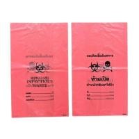 ราคา ถุงขยะติดเชื้อ สีแดง แบบเปิดปาก ขนาด 12x20 นิ้ว 3 แพ็ค (รวม 90 ใบ) (YC77400)