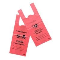 ราคา ถุงขยะติดเชื้อแบบหูหิ้ว สีแดง ขนาด 6 X 14 นิ้ว (แพ็คละ 30 ใบ) (YC77427)