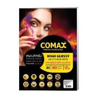 ราคา COMAX กระดาษโฟโต้กลอสซี่อิงค์เจ็ท ขนาด A4 150 แกรม (100 แผ่น) (5007985)