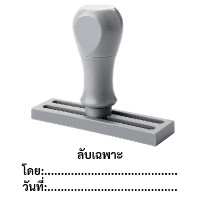 ราคา SANDKING ตรายางด้ามจับ ข้อความ ลับเฉพาะ โดย:วันที่ ขนาด 70x25 มม. สีดำ (YC08077)