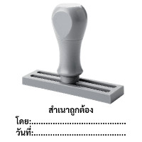 ราคา SANDKING ตรายางด้ามจับ ข้อความ สำเนาถูกต้อง โดย:วันที่ 70x25 มม. สีดำ (YC08129)