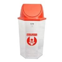 ราคา ถังขยะหกเหลี่ยมฝาสวิงK EEP IN RW9271+3 ขยะอันตราย 56LT (0011599)