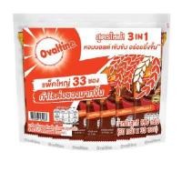 ราคา OVALTINE เครื่องดื่ม 3in1 มอลต์พาวเวอร์รสช็อกโกแลต ขนาด 30 กรัม (33 ซอง) (0098498)