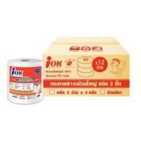ราคา กระดาษชำระม้วนใหญ่ 2 ชั้น 250 เมตร 12 ม้วน/ลัง iOK (0098637)