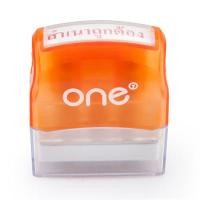 ราคา ตรายางหมึกในตัว สำเนาถูกต้อง ONE (2003276)