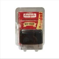 ราคา ตรายางข้อความ สำเนาคู่ฉบับ แดง No.T-27 โทรดัท TR-3911 (2003719)