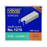 ราคา YOYA ลวดเย็บกระดาษ รุ่น NO.1210 ขนาด 23/10 (2092175)