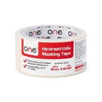 ราคา เทปกระดาษกาวย่น 48มมx20หลา ONE (3090559)
