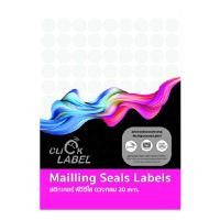 ราคา สติกเกอร์ พีวีซี ใสดวงกลม 20มม. คลิก เลเบล PVC-020C (5291210)