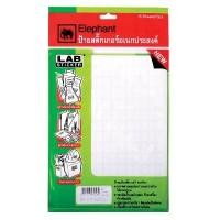 ราคา ป้ายสติกเกอร์ แล็ป A1 9x13 มม. ตราช้าง (5291550)