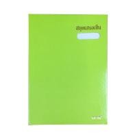 ราคา สมุดเสนอเซ็น เขียว (17แผ่น/เล่ม) ONE (6004338)