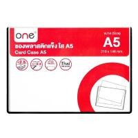 ราคา ซองพลาสติกแข็ง ใส A5 ONE K-805H-BK ดำ (6092752)