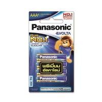 ราคา ถ่านอีโวต้า AAA (แพ็ค6ก้อน) Panasonic LR03EG/6BN (8004165)