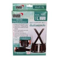 ราคา เข็มขัดพยุงหลัง YAMADA สีดำ ขนาด L (9092577)