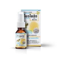 ราคา PROPOLIZ เมาท์ สเปรย์ โพรโพลิซ ขนาด 15 มล. (0095991)