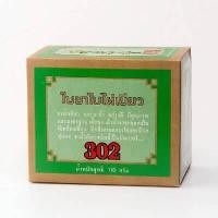 ราคา THREE HORSES ใบชา ใบไผ่เขียว(302) ขนาด 100 กรัม (0099860)