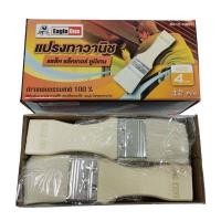 ราคา EAGLE ONE แปรงทาวานิช ขนสัตว์ธรรมชาติ ขนาด 4 ซม. (แพ็ค 1 โหล) (YC94423)