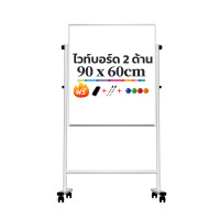 ราคา DELI กระดานไวท์บอร์ดขาตั้ง 2 ด้าน กระดานแม่เหล็ก รุ่น 33621 (YB95078)