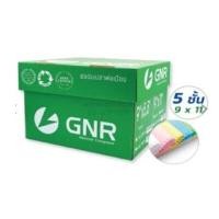 ราคา กระดาษเคมีต่อเนื่อง 9x11" 5ชั้น ไม่มีเส้น GNR สีคละสี (5096849)