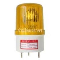 ราคา ไฟหมุน ฐานกว้าง 3.5 นิ้ว สูง 6 นิ้ว สีเหลือง ใช้ไฟ 24V (YA24501)
