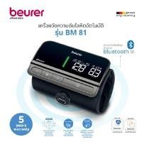 ราคา "เครื่องวัดความดัน โลหิตที่ต้นแขน Upper arm blood pressure monitor BM81 EASYLOCK" (Y080177)