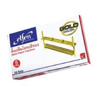 ราคา ELFEN ลิ้นแฟ้มโลหะ 01 (กล่อง50ชุด) (6092642)