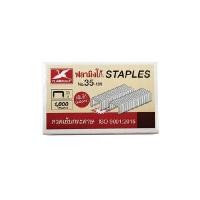 ราคา ลวดเย็บ ฟลามิงโก้ 35-1M ขนาดลวด 12x6 มม. (2091567)