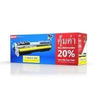 ราคา COMPUTE ผงหมึกโทนเนอร์ หมึกเลเซอร์ รุ่น HP CF512(204A) สีเหลือง (4006806)