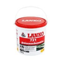 ราคา LANKO ซีเมนต์ซ่อมแซมโครงสร้าง รุ่น Lanko 731 ขนาด 5 กก. สีเทา (YA39013)