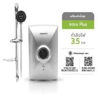 ราคา MAZUMA เครื่องทำน้ำอุ่นไฟฟ้า INTRO PLUS 3500W (Y003034)