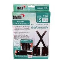 ราคา เข็มขัดพยุงหลัง YAMADA สีดำ ขนาด S (9092575)