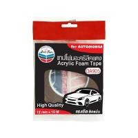 ราคา LOUIS เทปโฟมกาวสองหน้าอะคริลิค รุ่น AD905 เทา ขนาด 12 มม. X 10 ม. (3090475)